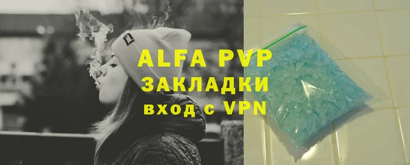 Alfa_PVP Crystall  Кашин 