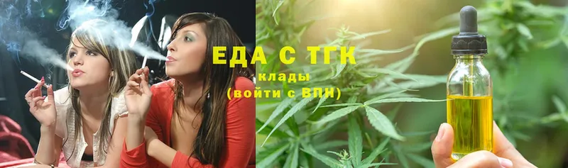 Еда ТГК конопля  Кашин 