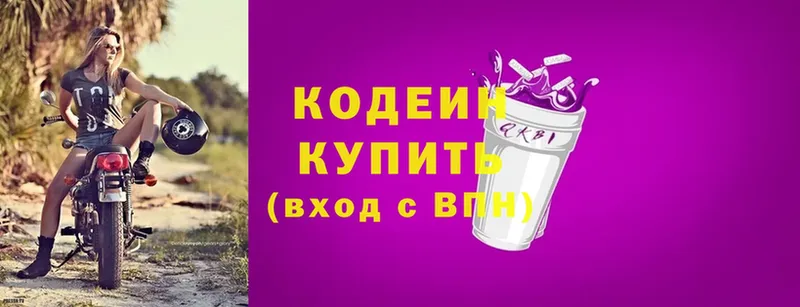 где найти наркотики  omg как зайти  Кодеиновый сироп Lean напиток Lean (лин)  Кашин 